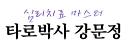 수원타로