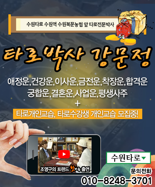 수원타로M